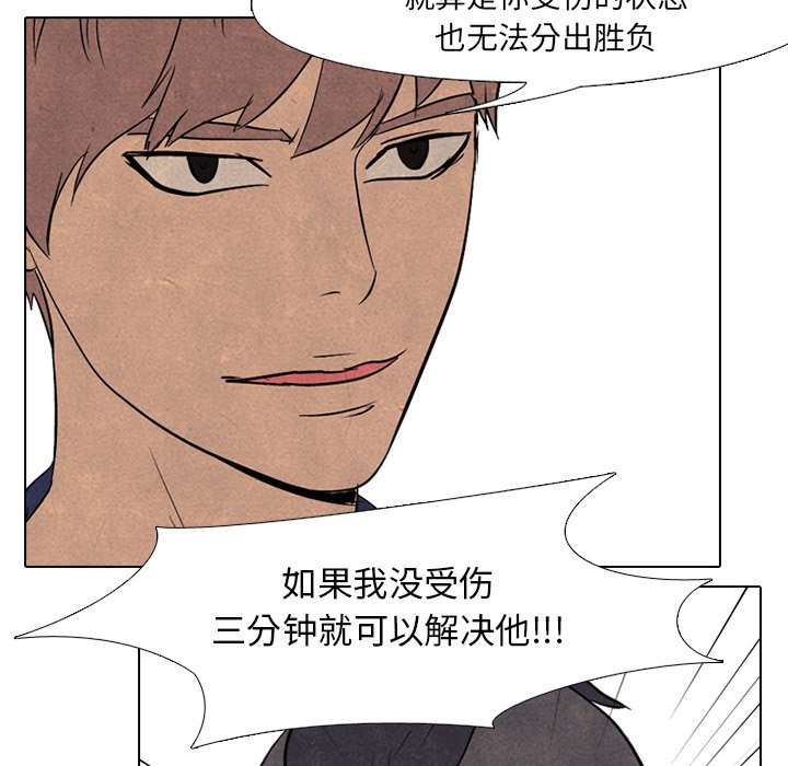 第89話 - 第73张