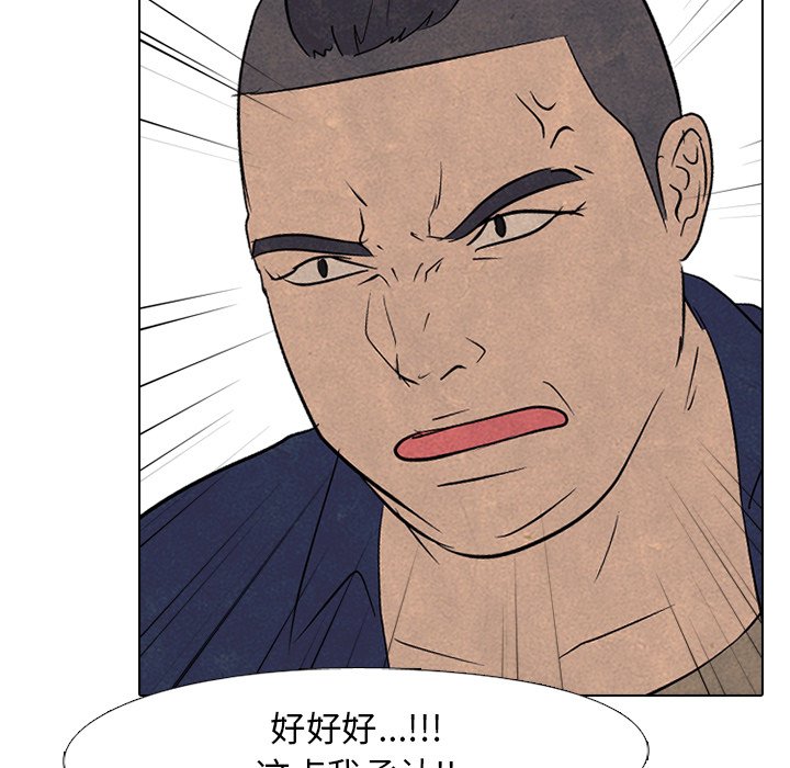 第89話 - 第74张