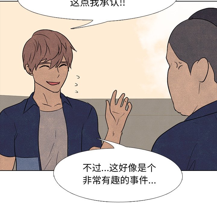 第89話 - 第75张