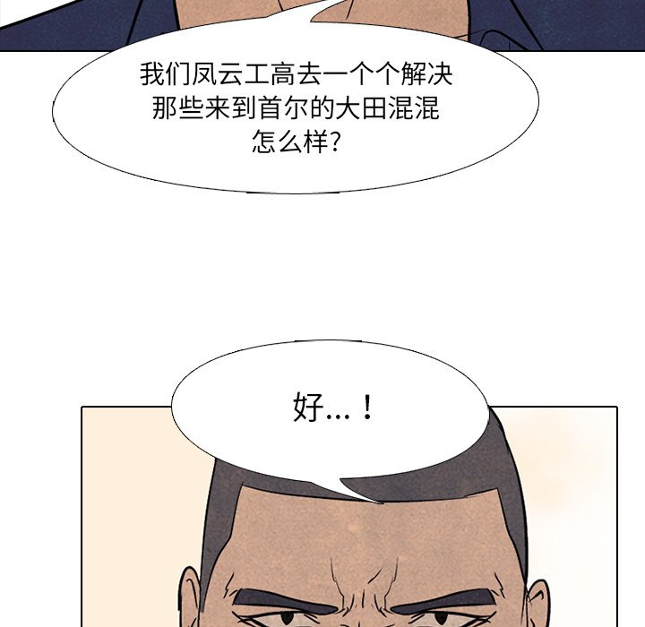 第89話 - 第78张