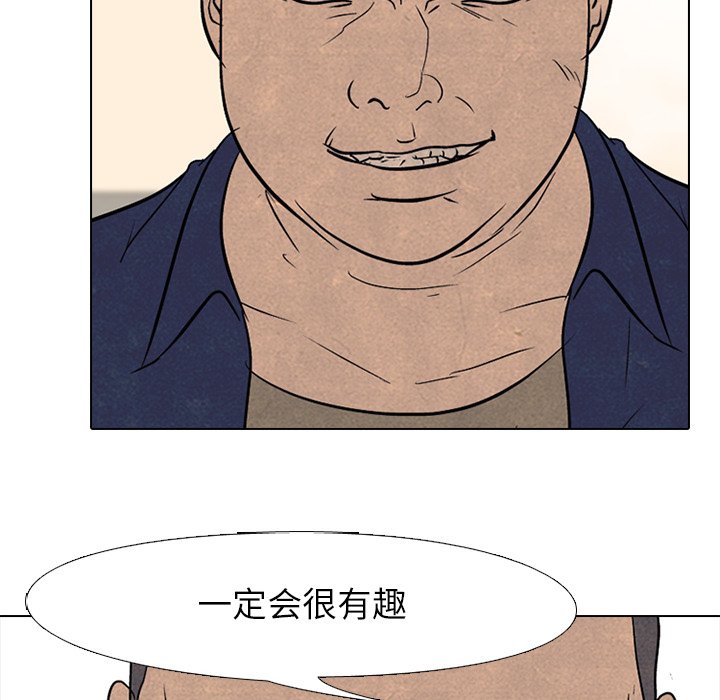 第89話 - 第79张