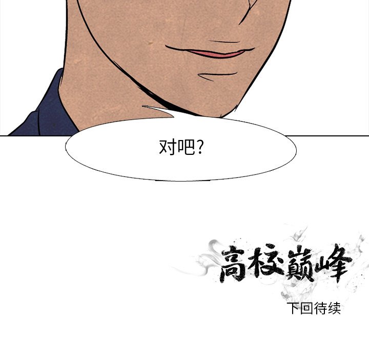 第89話 - 第81张