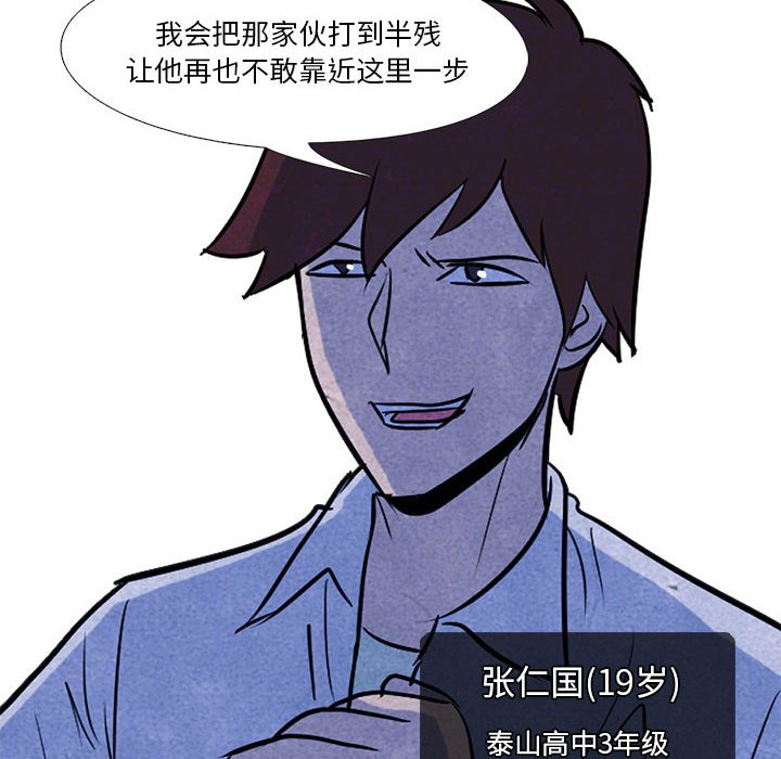 第9話 - 第21张