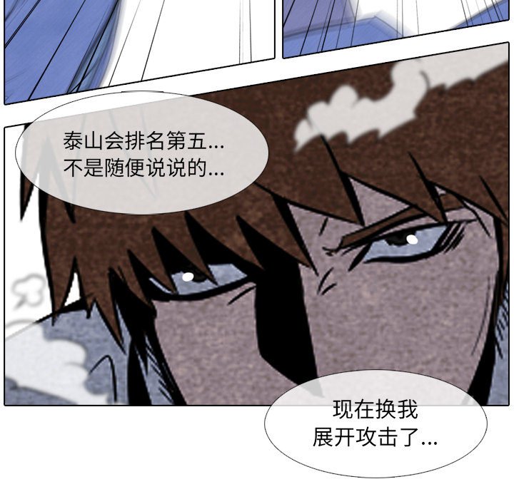 第9話 - 第36张