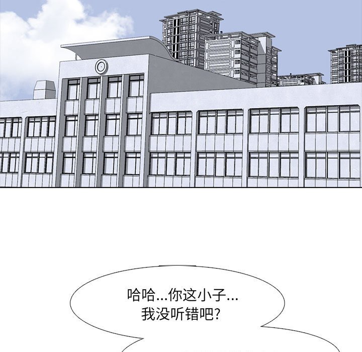 第9話 - 第8张
