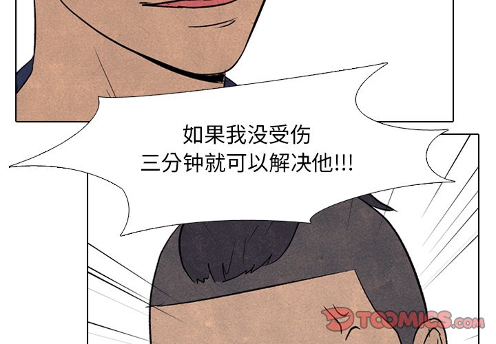 第90話 - 第1张