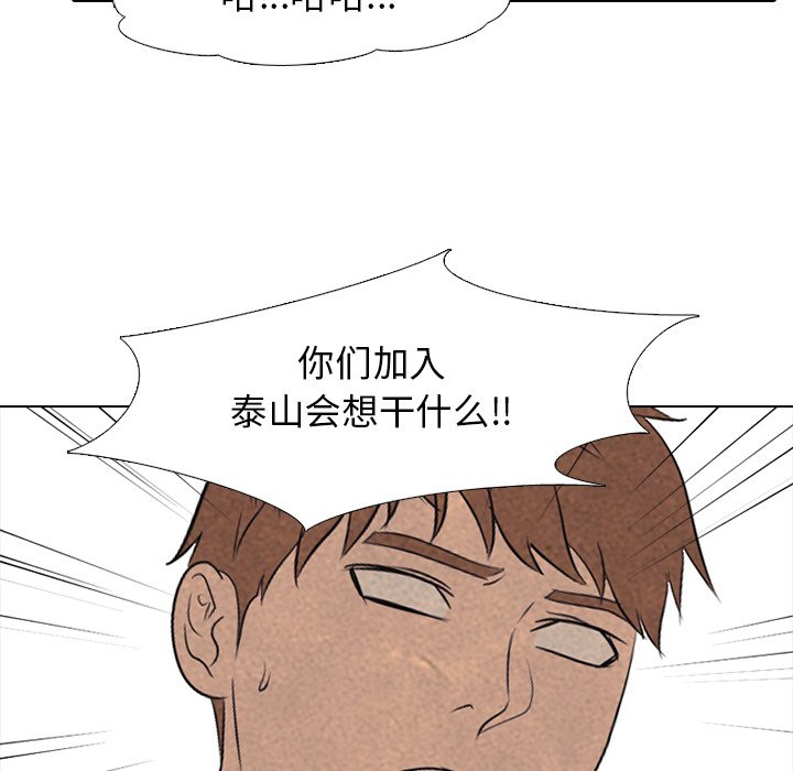 第90話 - 第17张
