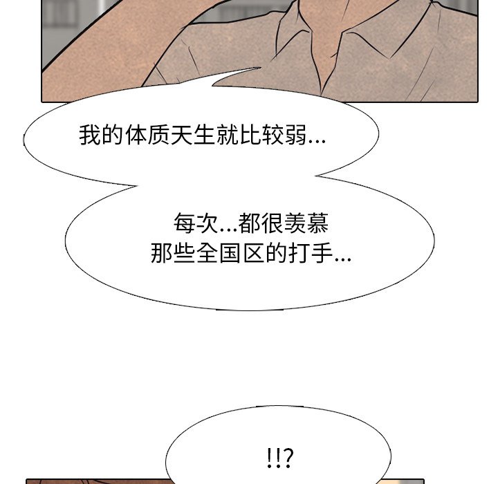 第90話 - 第19张