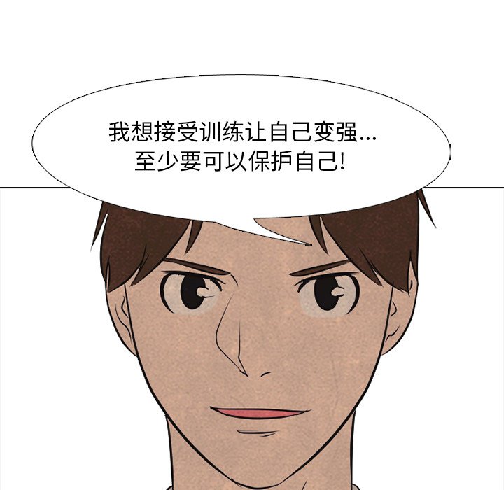 第90話 - 第21张
