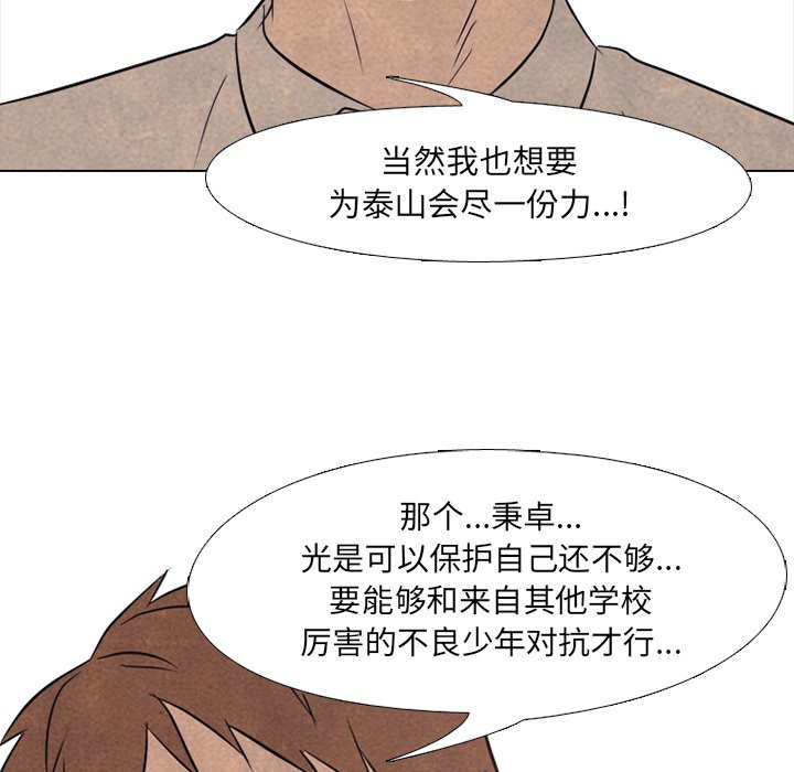 第90話 - 第22张
