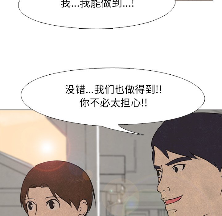 第90話 - 第25张