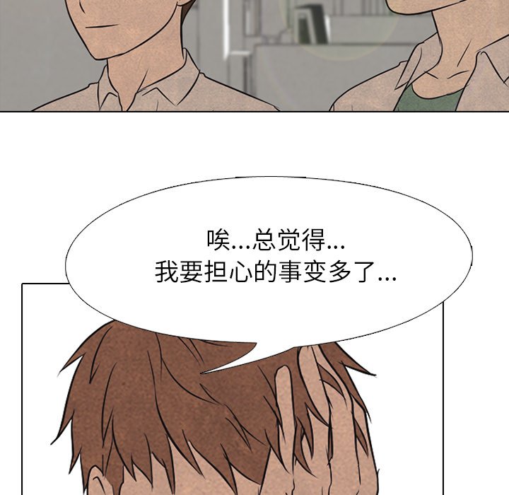第90話 - 第26张