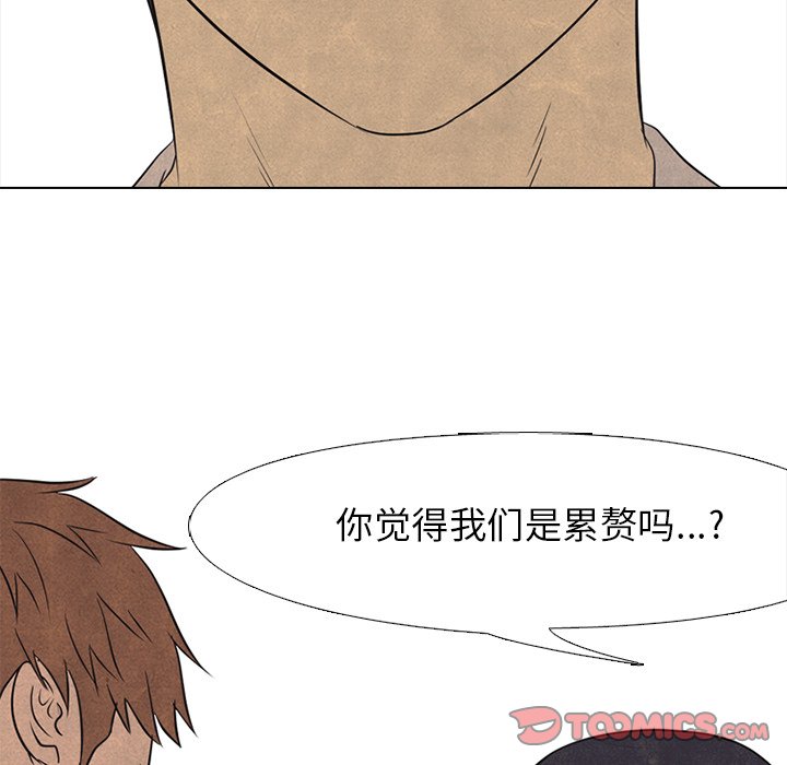 第90話 - 第29张