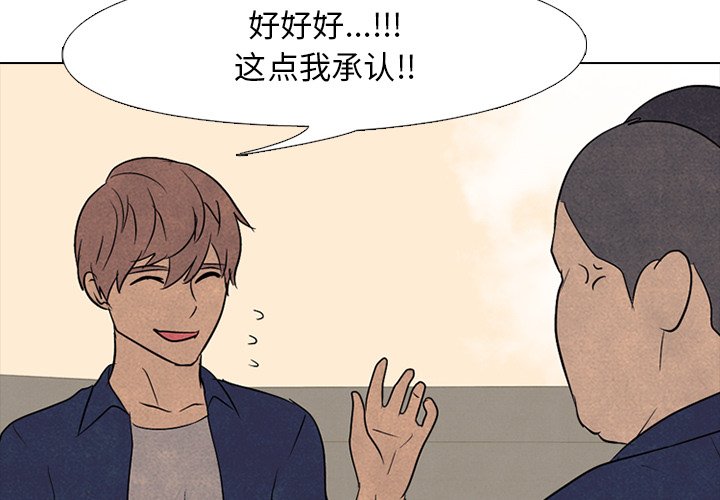 第90話 - 第3张