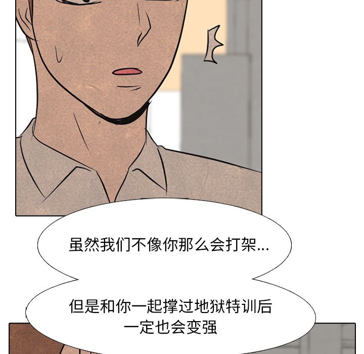 第90話 - 第31张