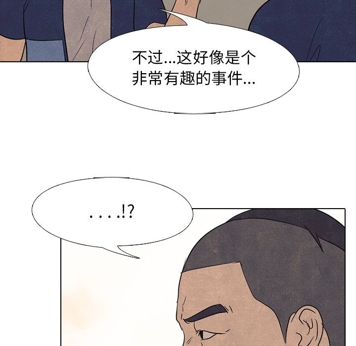 第90話 - 第4张