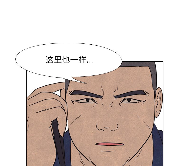 第90話 - 第44张