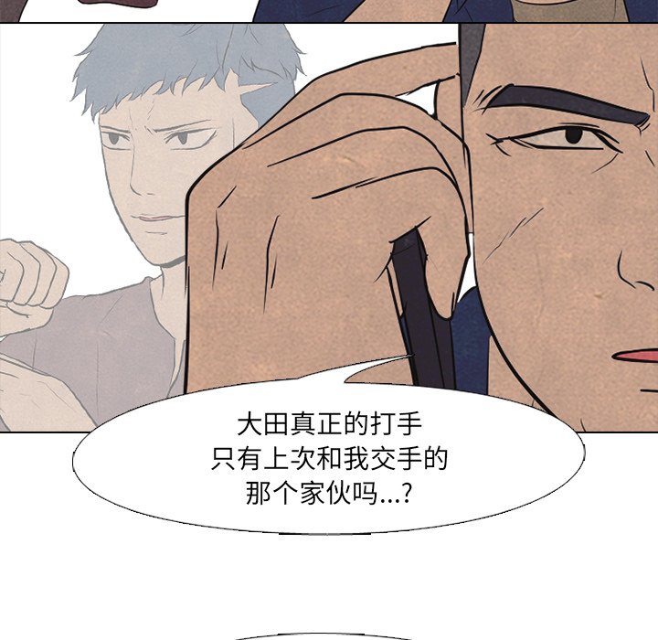第90話 - 第46张
