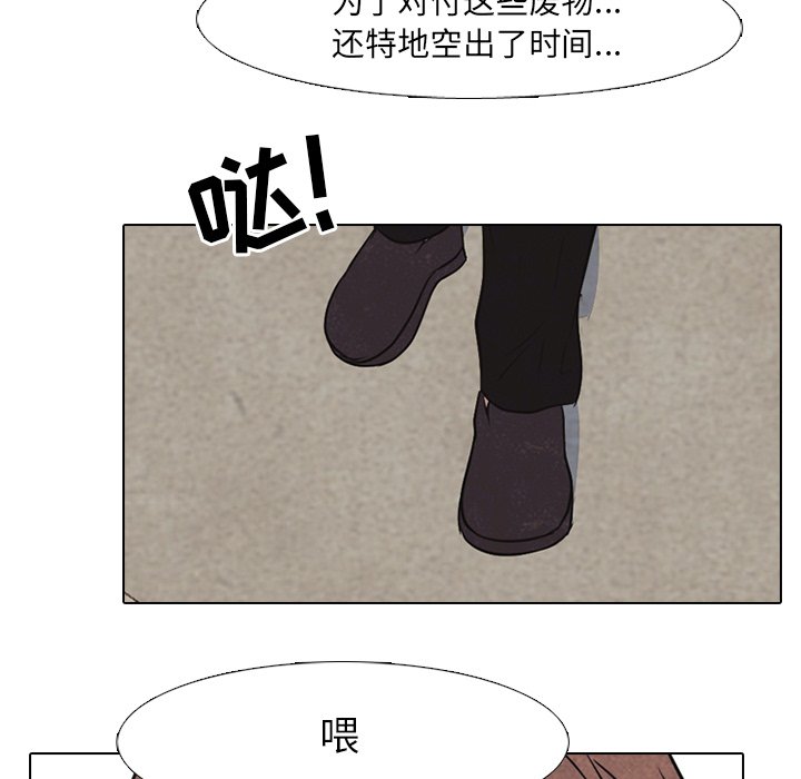 第90話 - 第48张