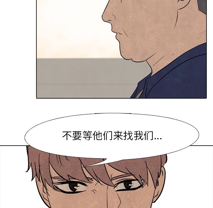 第90話 - 第5张