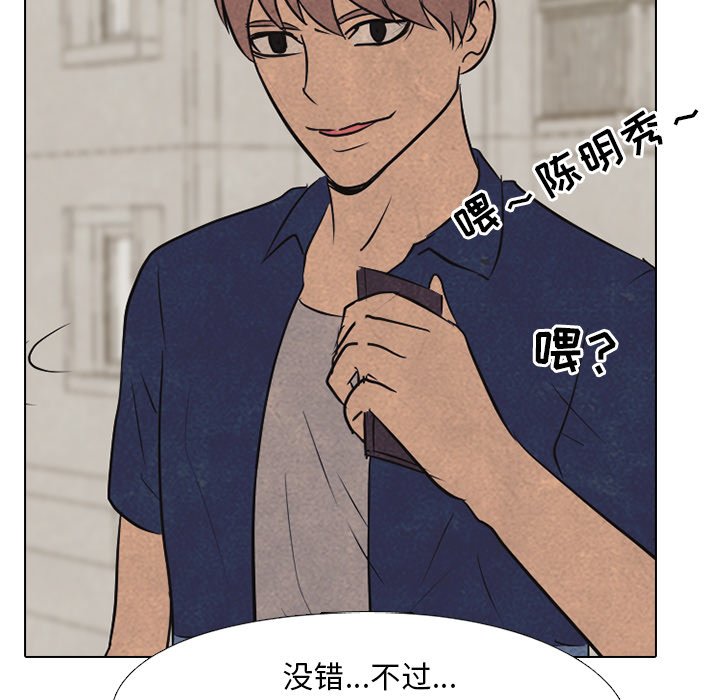 第90話 - 第53张