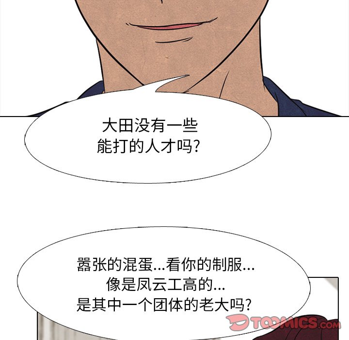第90話 - 第57张
