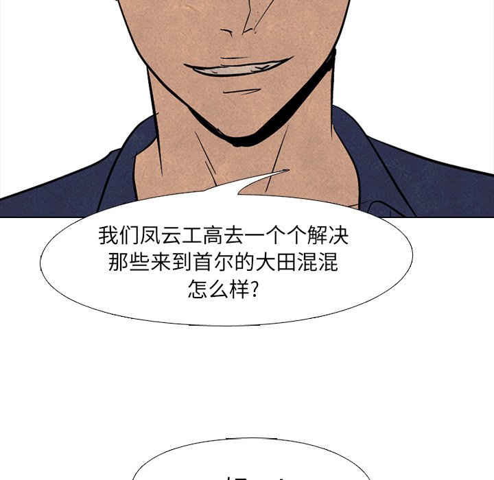 第90話 - 第6张