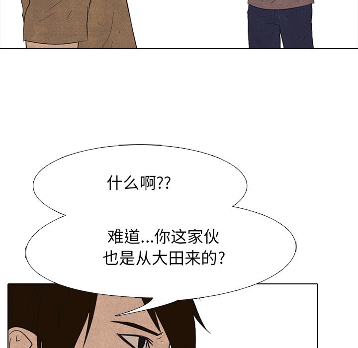 第90話 - 第73张