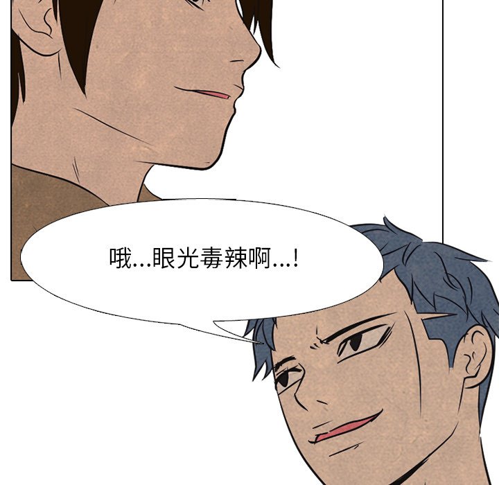 第90話 - 第74张