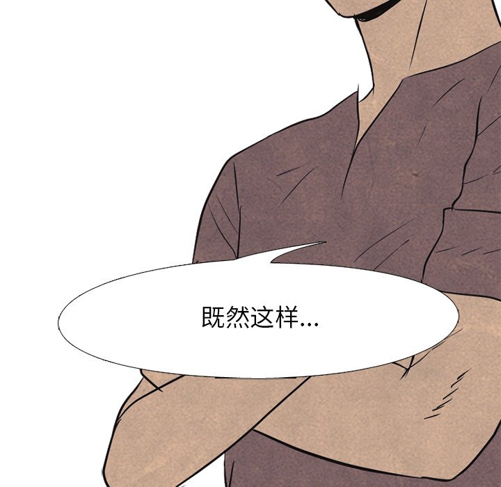 第90話 - 第75张