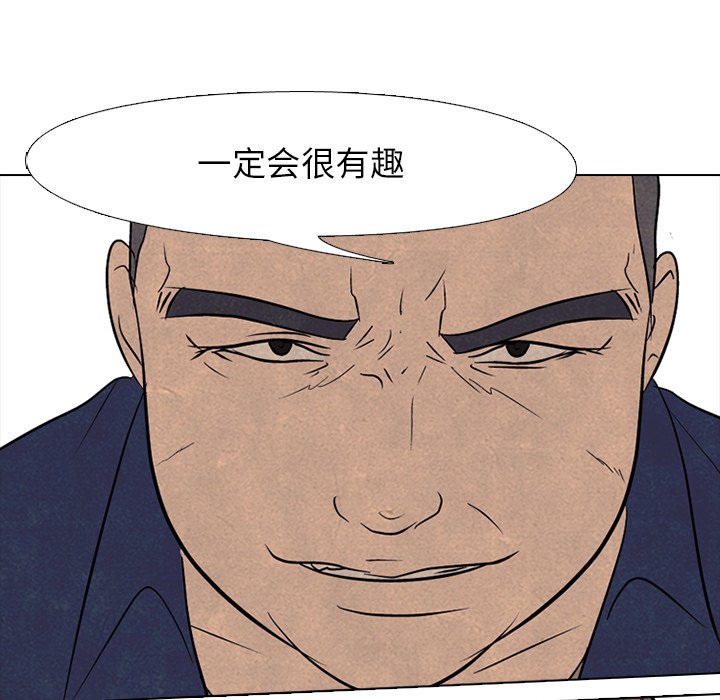 第90話 - 第8张