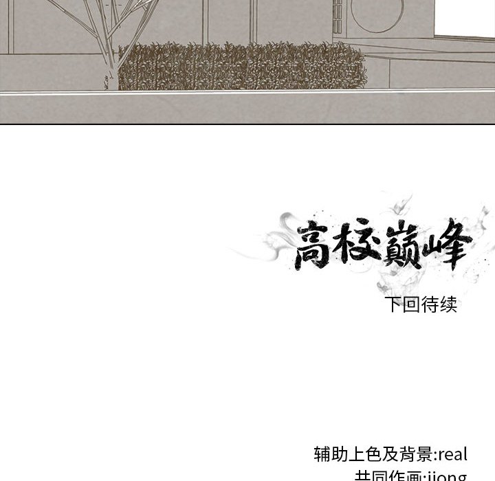 第90話 - 第84张