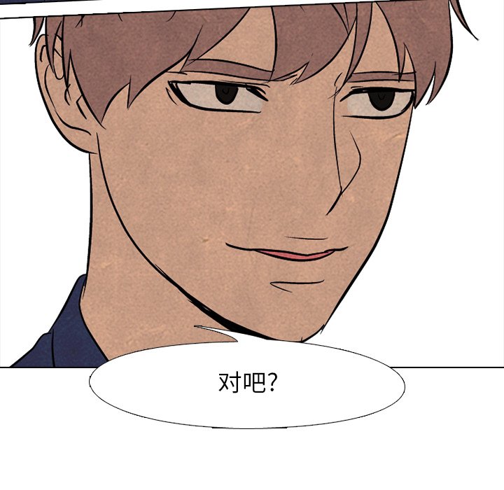 第90話 - 第9张
