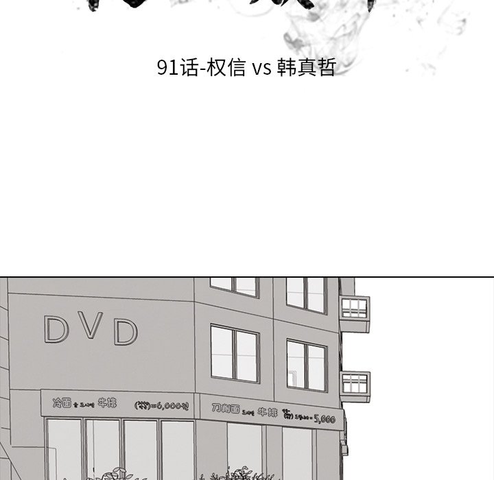 第91話 - 第13张