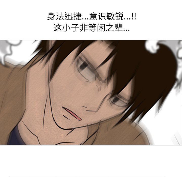 第91話 - 第18张