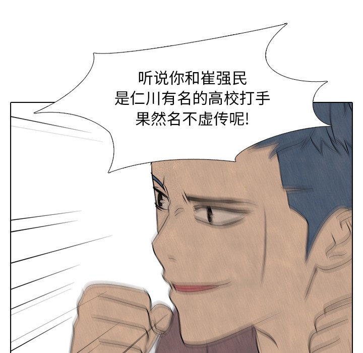 第91話 - 第21张