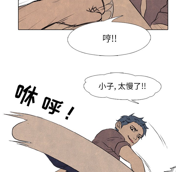 第91話 - 第26张