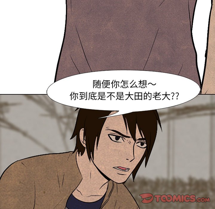 第91話 - 第33张
