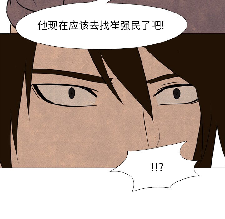 第91話 - 第37张