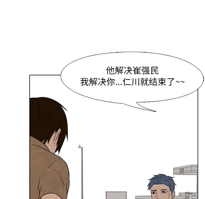 第91話 - 第38张