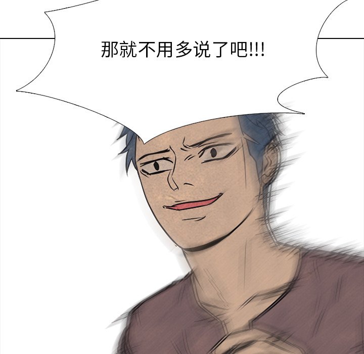 第91話 - 第4张