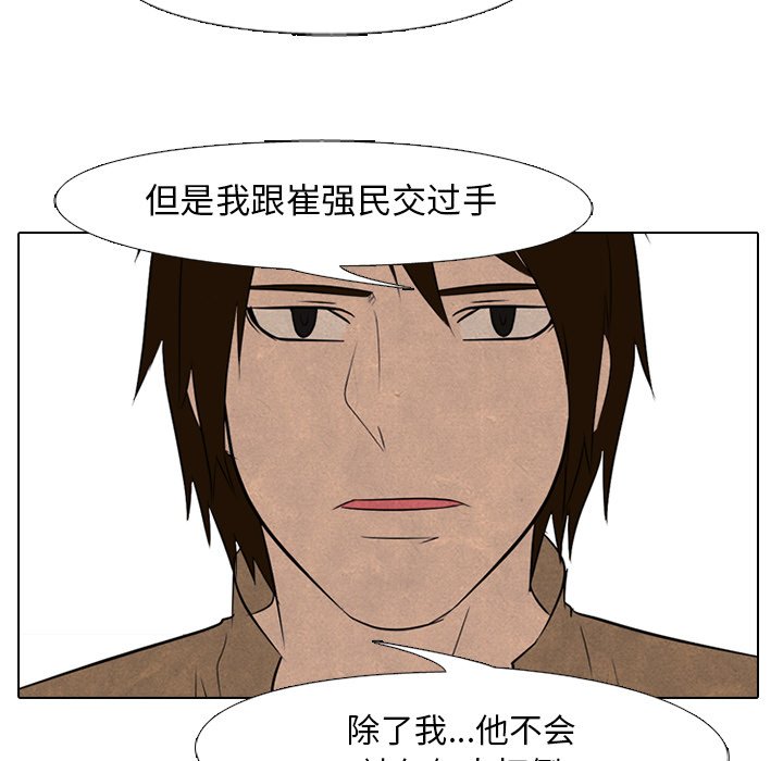第91話 - 第42张