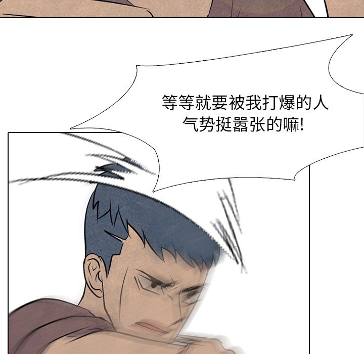 第91話 - 第44张
