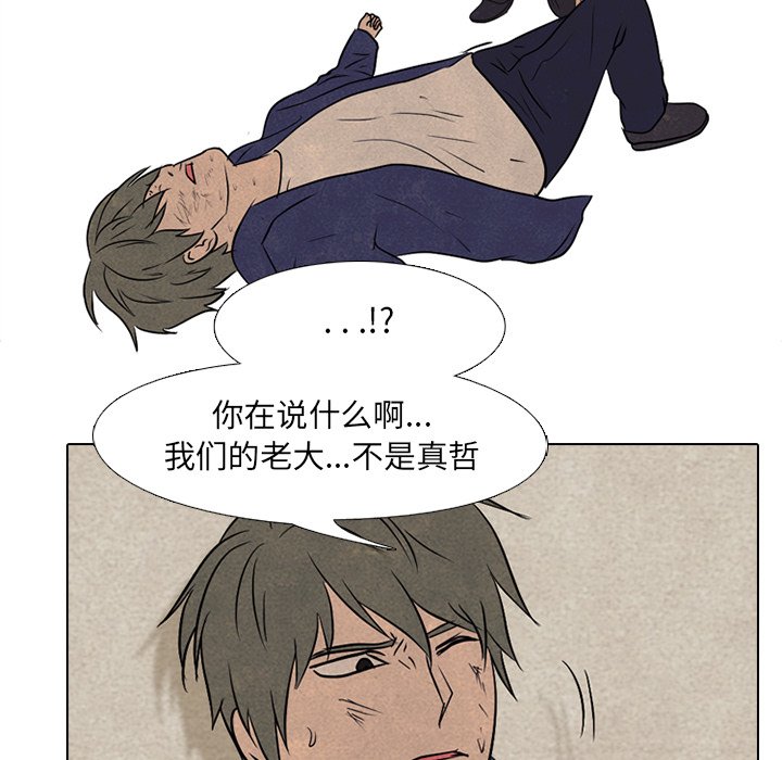 第91話 - 第86张