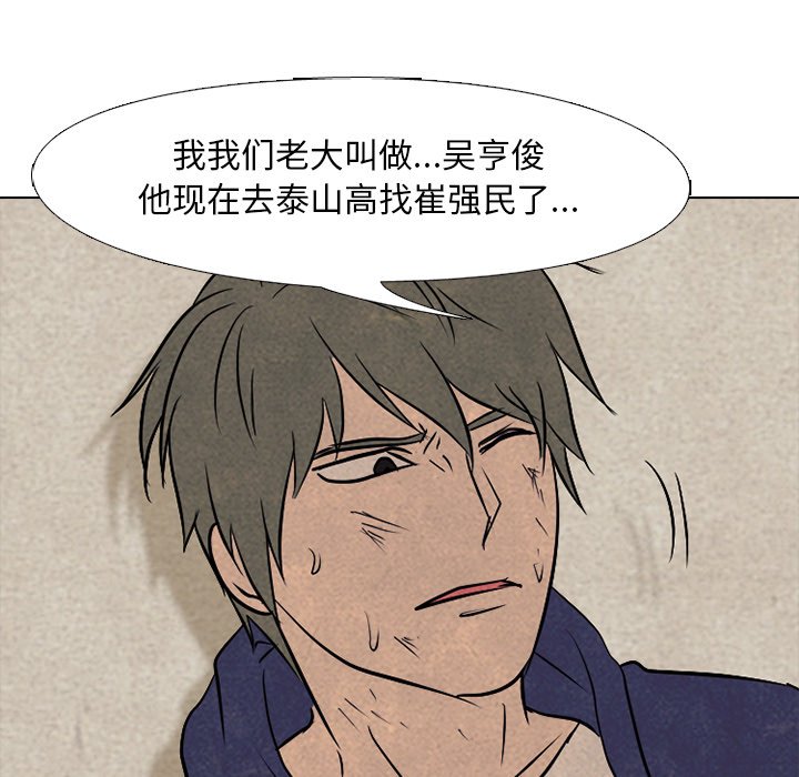 第91話 - 第88张