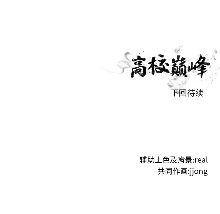 第91話 - 第90张