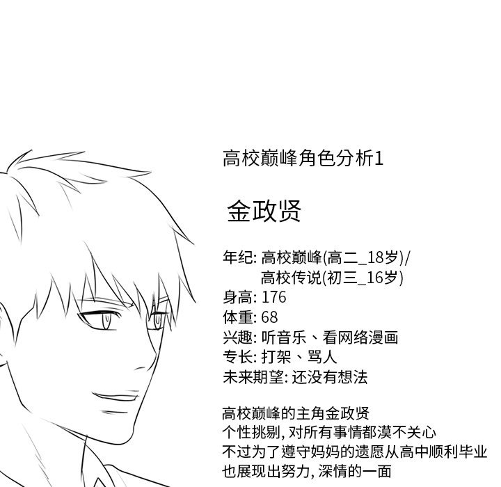 第91話 - 第91张