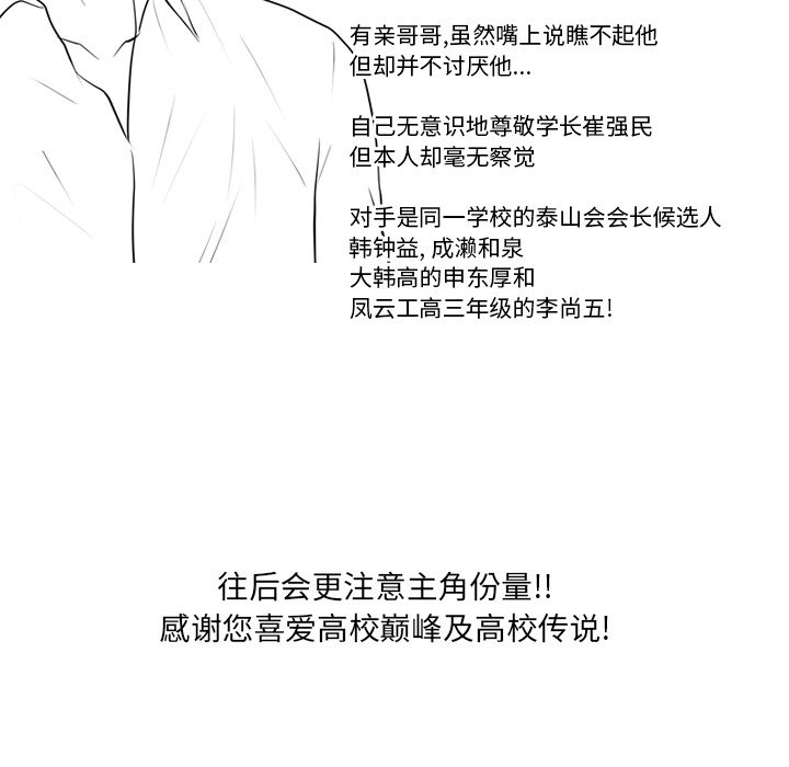 第91話 - 第92张