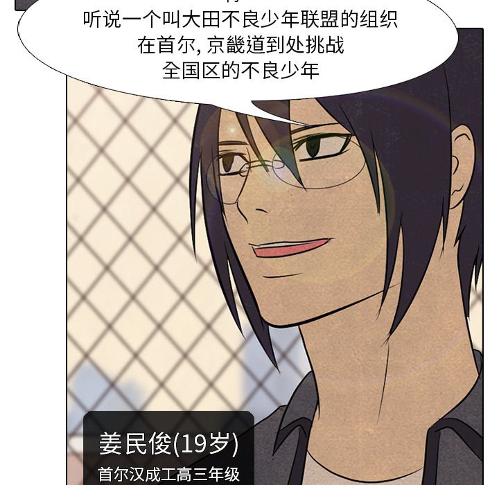 第92話 - 第13张