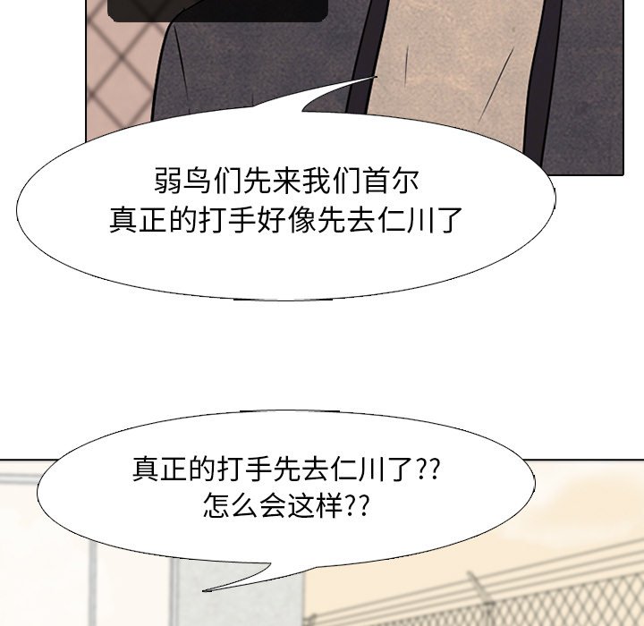 第92話 - 第14张